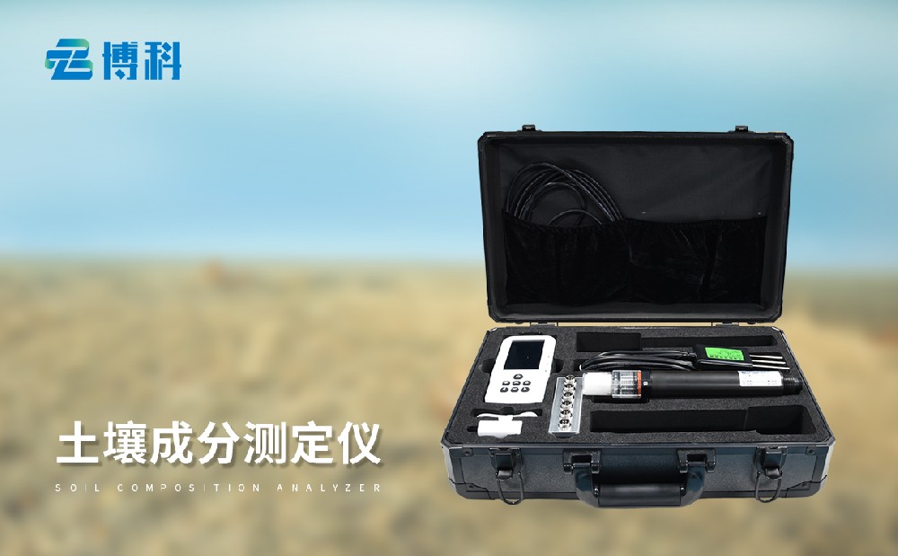土壤溫濕鹽PH檢測(cè)儀